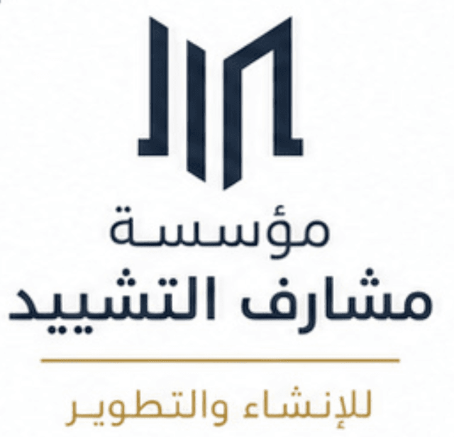 مؤسسة مشارف التشييد للإنشاء والتطوير