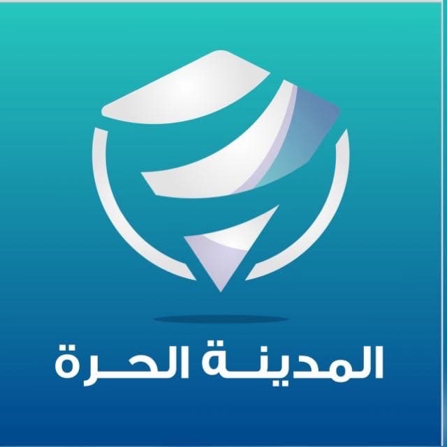 المدينة الحرة