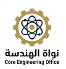 نواة الهندسة