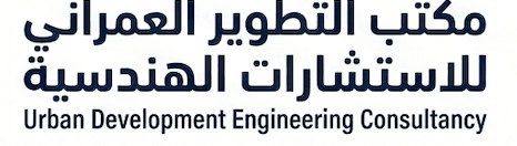 مكتب سالم أحمد الذيباني للتصميم الهندسي